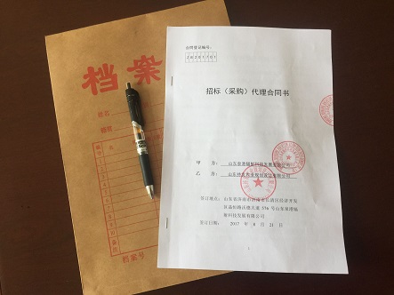 招标代理(lǐ)业務(wù)首单签约成功