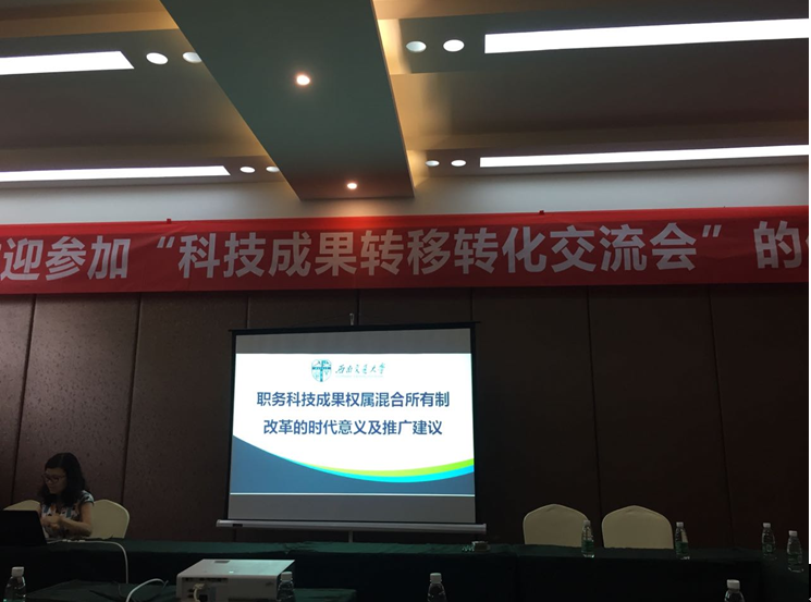 在成都参加“科(kē)技(jì )成果转移转化交流会”圆满成功