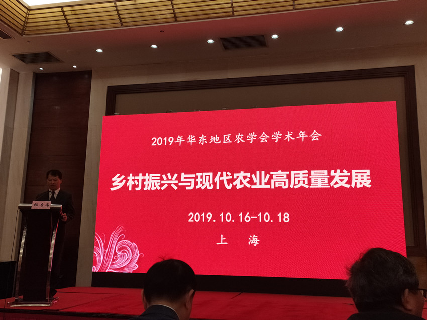 党员先行做表率代表公(gōng)司参加农业规划學(xué)术高端论坛