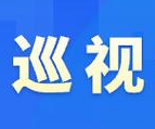 省委第十巡视组巡视山(shān)东种业集团有(yǒu)限公(gōng)司党委工(gōng)作(zuò)动员会召开