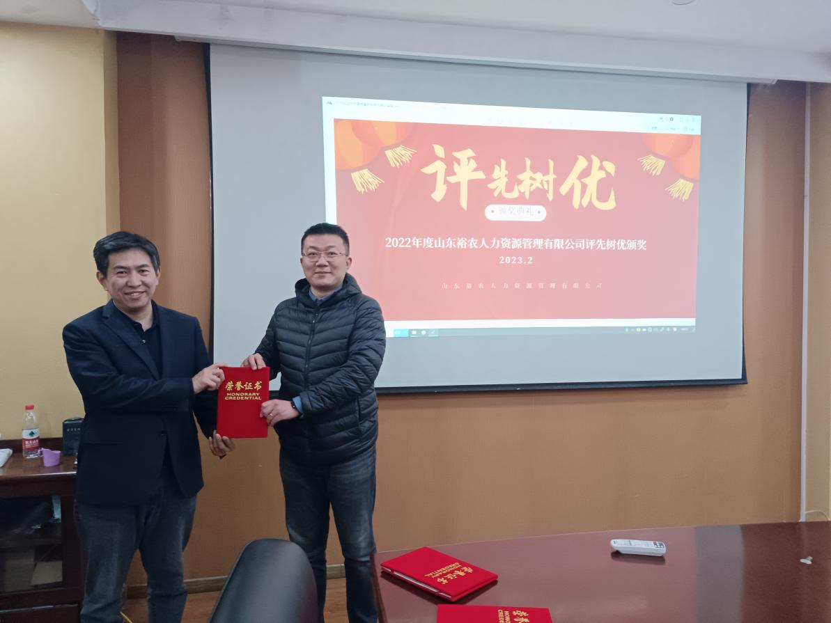 山(shān)东裕农人力资源管理(lǐ)有(yǒu)限公(gōng)司 召开一届一次职工(gōng)大会