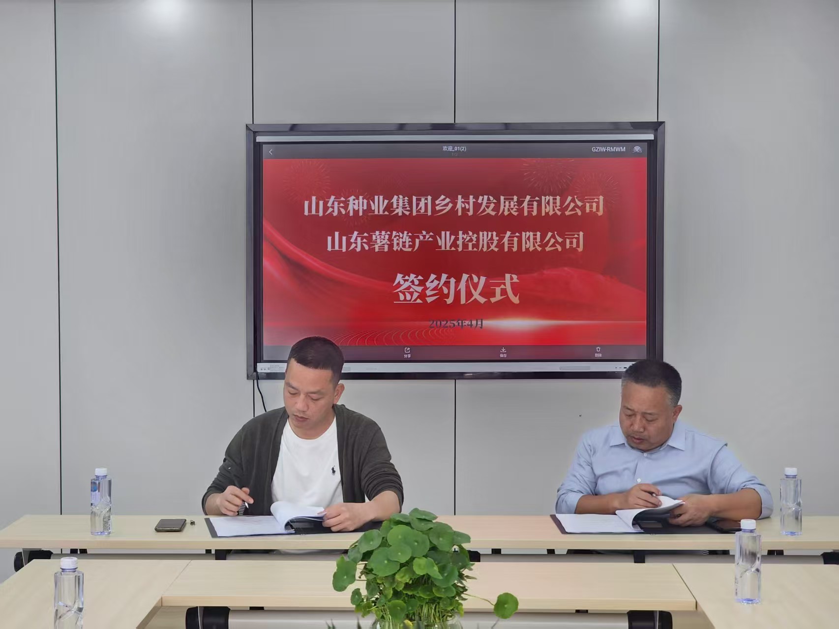 山(shān)东种业集团乡村发展有(yǒu)限公(gōng)司与山(shān)东薯链产(chǎn)业控股有(yǒu)限公(gōng)司展开初步合作(zuò)并签约
