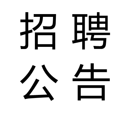 山(shān)东持发农业规划设计有(yǒu)限公(gōng)司2022招聘成绩公(gōng)示