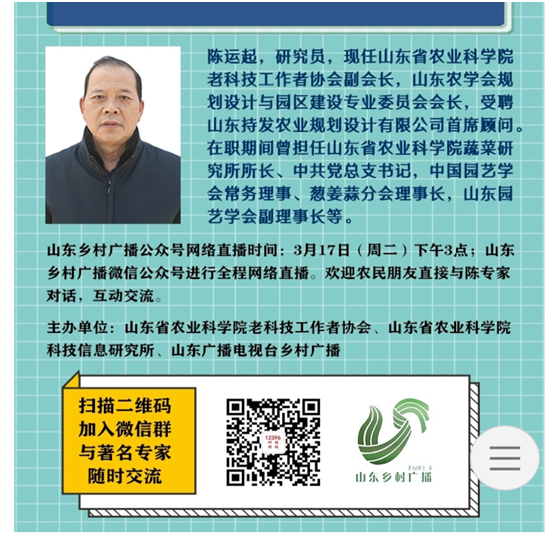 春耕不误农时，防疫不落半步 ------持发公(gōng)司首席顾问专家線(xiàn)上指导春耕生产(chǎn)