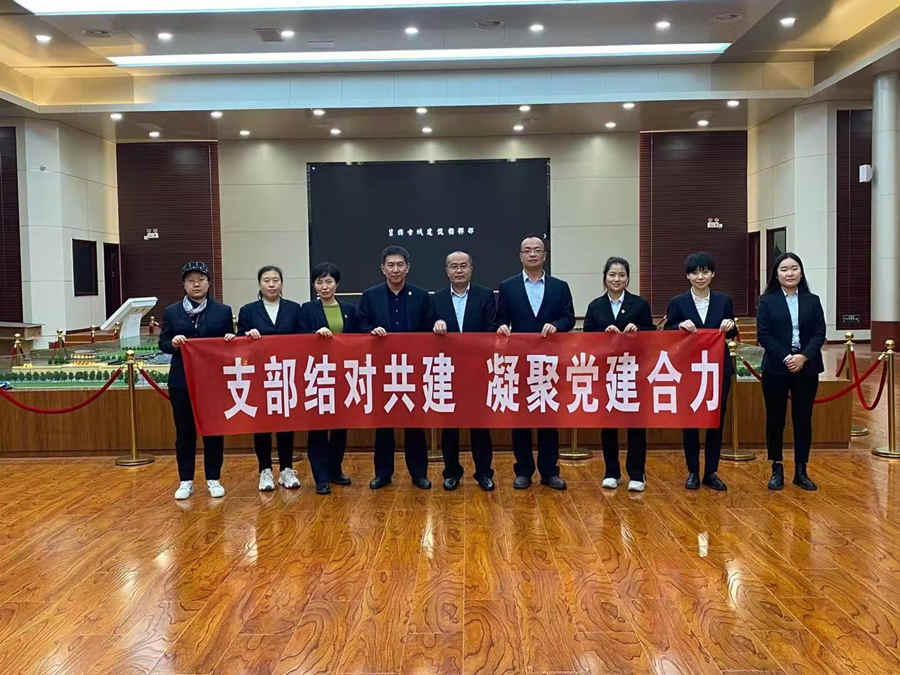 结对共建促发展 同创共赢谱新(xīn)篇                                                                                                              ------持发、翰森支部联建活动成功举办(bàn)